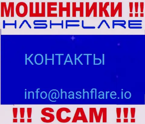 Установить связь с интернет лохотронщиками из конторы HashFlare вы можете, если напишите сообщение им на е-мейл