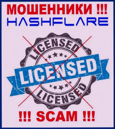 HashFlare - это наглые МОШЕННИКИ !!! У данной компании отсутствует лицензия на ее деятельность