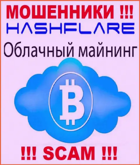 Не отдавайте деньги в HashFlare, сфера деятельности которых - Crypto mining