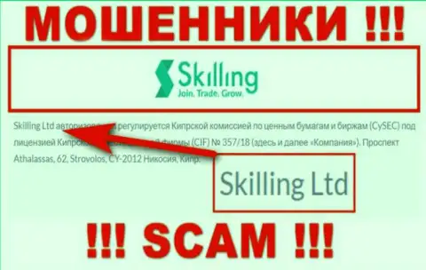 Контора Skilling находится под управлением компании Skilling Ltd
