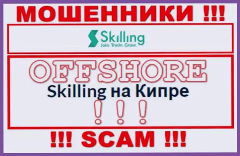 Незаконно действующая компания Skilling имеет регистрацию на территории - Кипр