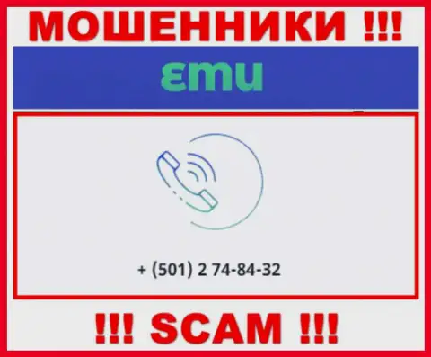 БУДЬТЕ КРАЙНЕ ВНИМАТЕЛЬНЫ !!! Неизвестно с какого конкретно номера телефона могут звонить мошенники из EMU