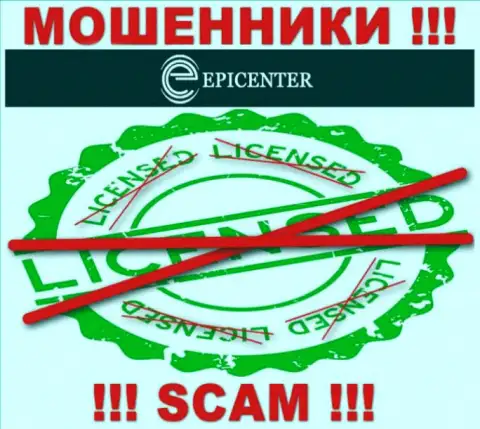 Epicenter International работают незаконно - у данных internet мошенников нет лицензии !!! БУДЬТЕ КРАЙНЕ ОСТОРОЖНЫ !