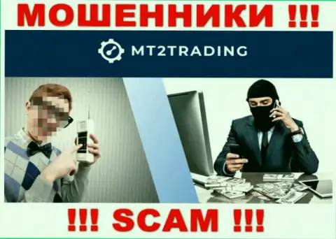 Относитесь осторожно к звонку от организации MT2 Software Ltd - Вас хотят оставить без денег