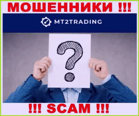 MT 2 Trading - это обман !!! Скрывают информацию о своих руководителях