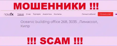 Все клиенты Нова ФИкс будут одурачены - данные мошенники спрятались в офшоре: Oceanic building office 268, 3035, Limassol, Cyprus