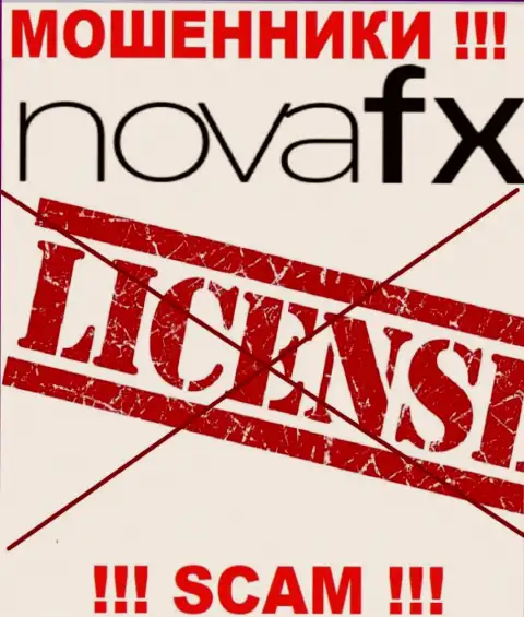 Поскольку у организации НоваФИкс  нет лицензии, поэтому и совместно работать с ними очень опасно