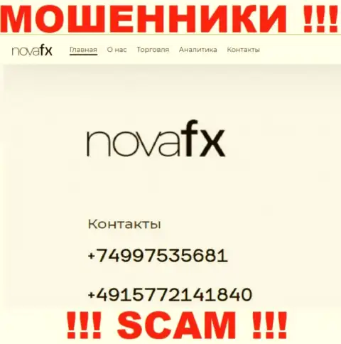 БУДЬТЕ ОЧЕНЬ БДИТЕЛЬНЫ !!! Не стоит отвечать на незнакомый вызов, это могут звонить из организации Nova FX