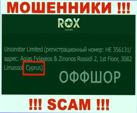 Cyprus - это юридическое место регистрации организации Rox Casino