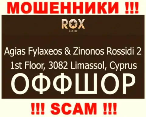 Совместно сотрудничать с Rox Casino крайне рискованно - их офшорный адрес - Agias Fylaxeos & Zinonos Rossidi 2, 1st Floor, 3082 Limassol, Cyprus (информация позаимствована сайта)