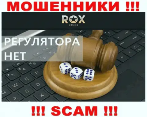 В конторе RoxCasino Com обманывают клиентов, не имея ни лицензии, ни регулятора, БУДЬТЕ ОЧЕНЬ ОСТОРОЖНЫ !!!