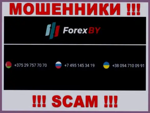 Разводняком жертв internet мошенники из компании ForexBY занимаются с разных номеров телефонов