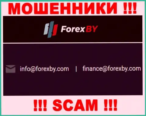 Данный e-mail обманщики Forex BY показывают на своем официальном портале