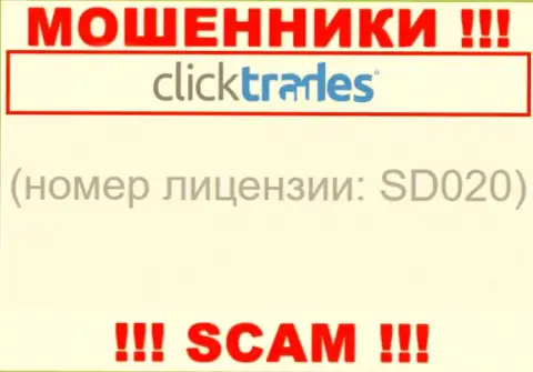 Номер лицензии ClickTrades Com, у них на сайте, не сумеет помочь уберечь Ваши финансовые средства от слива