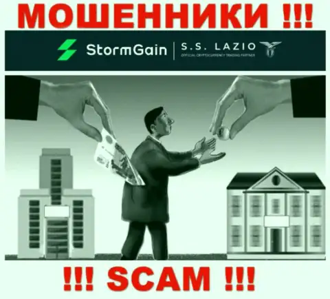 В брокерской компании StormGain Com Вас ждет потеря и стартового депозита и последующих денежных вложений - МОШЕННИКИ !!!