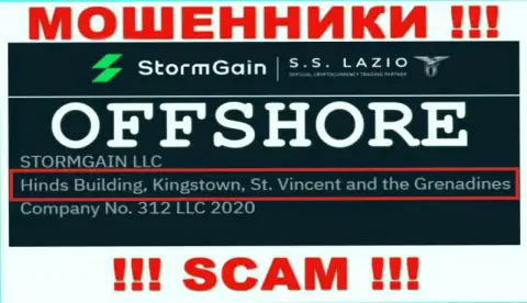 Не сотрудничайте с internet-мошенниками StormGain Com - обувают !!! Их юридический адрес в оффшорной зоне - Хиндс-Билдинг, Кингстаун, Сент-Винсент и Гренадины