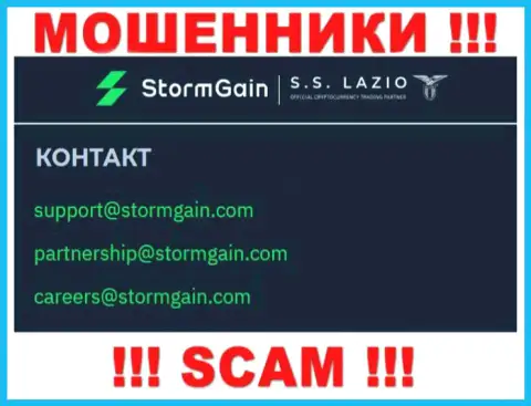 Выходить на связь с StormGain довольно опасно - не пишите на их е-мейл !