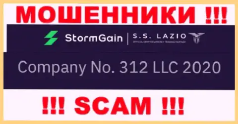 Регистрационный номер StormGain Com, который взят с их официального веб-ресурса - 312 LLC 2020