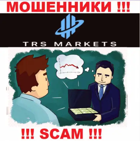 Не ведитесь на призывы TRS Markets взаимодействовать - это ЛОХОТРОНЩИКИ