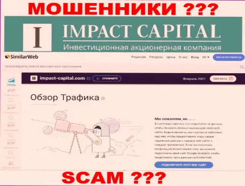 Никакой информации о сайте ImpactCapital Com на similarweb нет