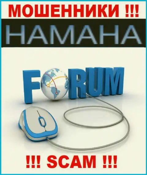 Довольно рискованно сотрудничать с Hamaha Net их деятельность в области Internet-forum - противозаконна