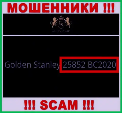 Номер регистрации неправомерно действующей конторы GoldenStanley Com - 25852 BC2020