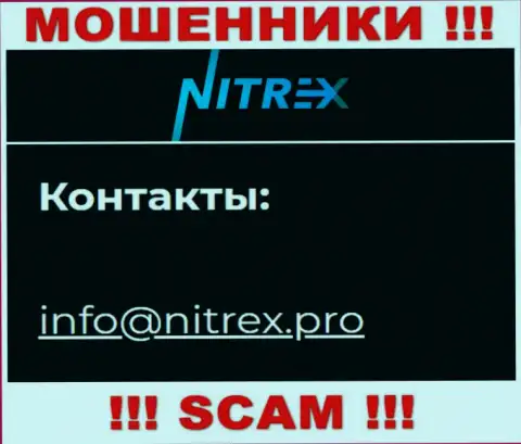 Не отправляйте сообщение на е-майл ворюг Nitrex Pro, приведенный на их веб-портале в разделе контактной информации это очень опасно
