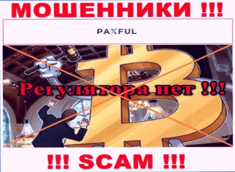 Не работайте с организацией PaxFul Com - данные internet мошенники не имеют НИ ЛИЦЕНЗИИ, НИ РЕГУЛЯТОРА