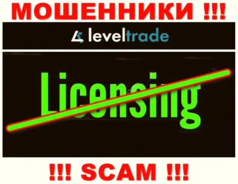 У компании LevelTrade Io не имеется разрешения на осуществление деятельности в виде лицензии - это МОШЕННИКИ
