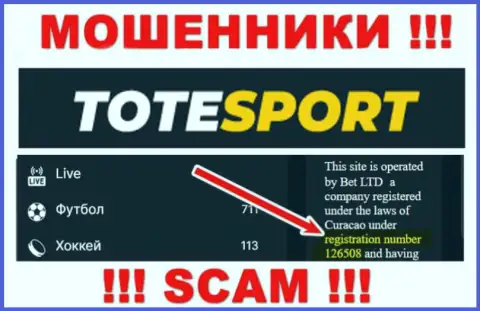 Номер регистрации конторы ТотеСпорт Ею - 126508
