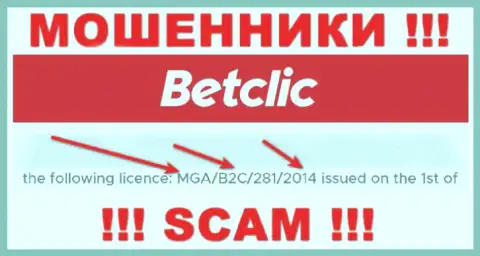 Будьте крайне внимательны, зная лицензию BetClic с их сайта, избежать противозаконных уловок не получится - это АФЕРИСТЫ !!!