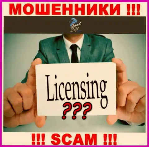 Невозможно нарыть данные о лицензии на осуществление деятельности аферистов WMGLC Com - ее просто не существует !!!