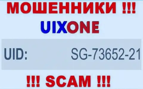 Наличие номера регистрации у Uix One (SG-73652-21) не значит что организация порядочная