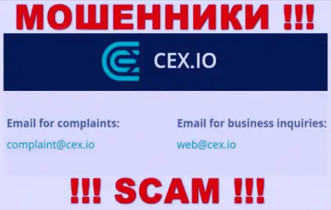 Организация CEX Io не прячет свой электронный адрес и представляет его на своем сайте