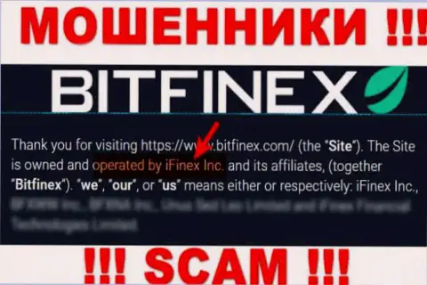 iFinex Inc - это контора, управляющая internet-кидалами Бит Финекс