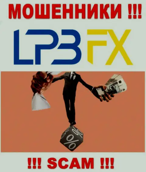 МОШЕННИКИ LPBFX украдут и первоначальный депозит и дополнительно отправленные налоговые сборы