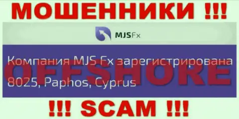 Будьте очень осторожны интернет мошенники ЭмДжейЭсФИкс зарегистрированы в офшоре на территории - Cyprus