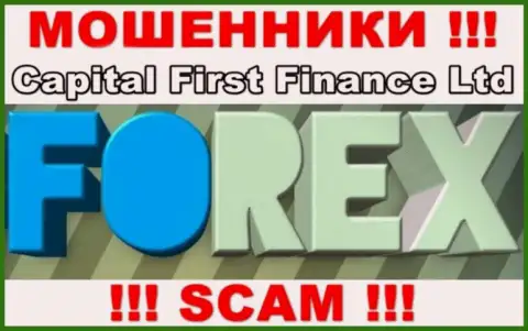 В сети интернет работают мошенники Capital First Finance, направление деятельности которых - Forex