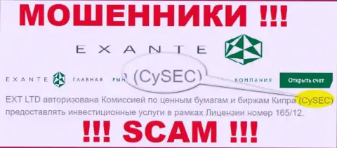 CySEC - это мошеннический регулирующий орган, якобы регулирующий деятельность ЭКЗАНТ