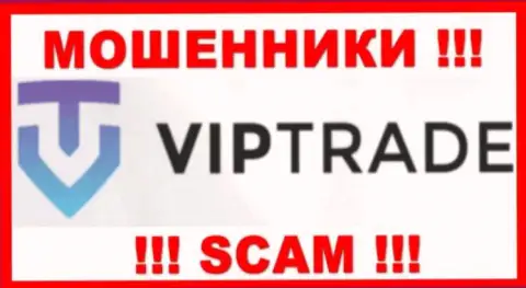 Vip Trade это МОШЕННИКИ ! Денежные активы выводить не хотят !!!