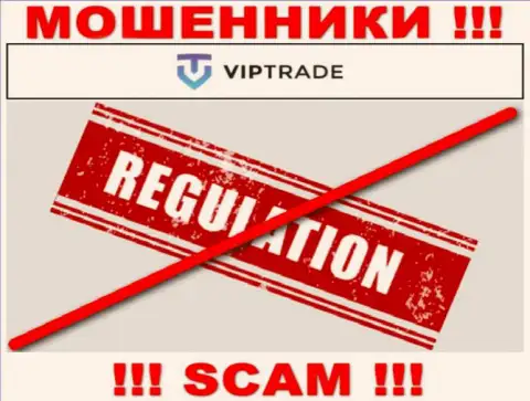 У организации Vip Trade не имеется регулятора, а значит ее мошеннические деяния некому пресекать