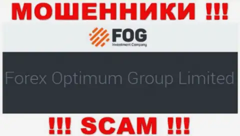 Юридическое лицо организации Форекс Оптимум - это Forex Optimum Group Limited, инфа позаимствована с официального интернет-площадки