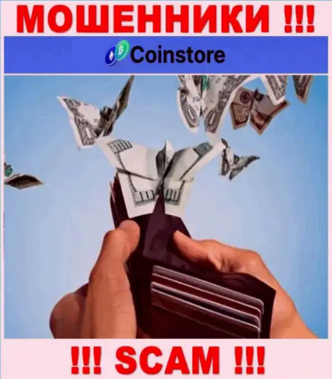 Вы глубоко ошибаетесь, если ожидаете доход от совместной работы с компанией Coin Store - это КИДАЛЫ !!!