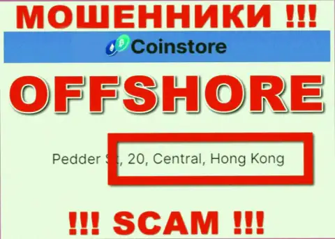 Пустив корни в оффшоре, на территории Hong Kong, Coin Store ни за что не отвечая обувают своих клиентов