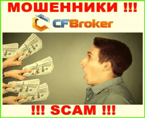CF Broker - это МОШЕННИКИ !!! Не соглашайтесь на предложения совместно сотрудничать - ОБУВАЮТ !!!