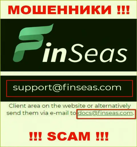 Обманщики FinSeas предоставили именно этот адрес электронного ящика у себя на ресурсе