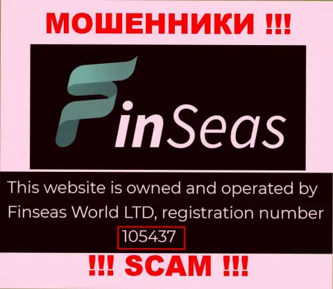 Рег. номер аферистов FinSeas, расположенный ими у них на информационном портале: 105437