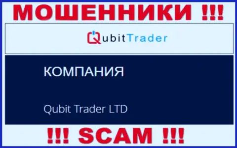 Qubit Trader LTD - это жулики, а управляет ими юридическое лицо Qubit Trader LTD
