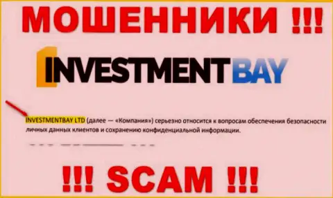 Компанией InvestmentBay руководит ИнвестментБэй Лтд - сведения с официального портала мошенников