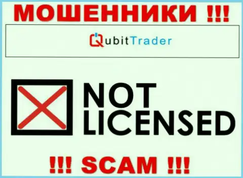 У МОШЕННИКОВ Qubit-Trader Com отсутствует лицензия - будьте крайне внимательны !!! Обувают клиентов